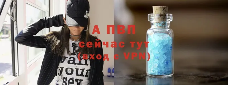 A PVP Соль  Люберцы 